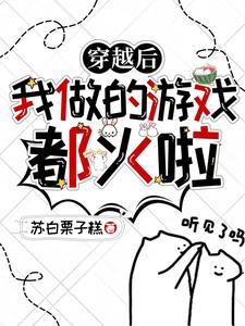 上头到不行!星际第一游戏制作师 上头到不行!星际第一游戏制作师
